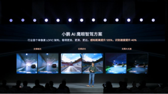 小鵬AI天璣5.4.0全球首發(fā),小鵬P7+率先搭載