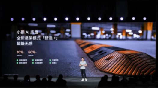 小鵬AI天璣5.4.0全球首發(fā),小鵬P7+率先搭載