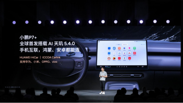 小鵬AI天璣5.4.0全球首發(fā),小鵬P7+率先搭載