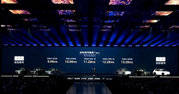 9.98萬的吉利星艦7 EM-i上市 五款配置怎么選:無腦沖高配!