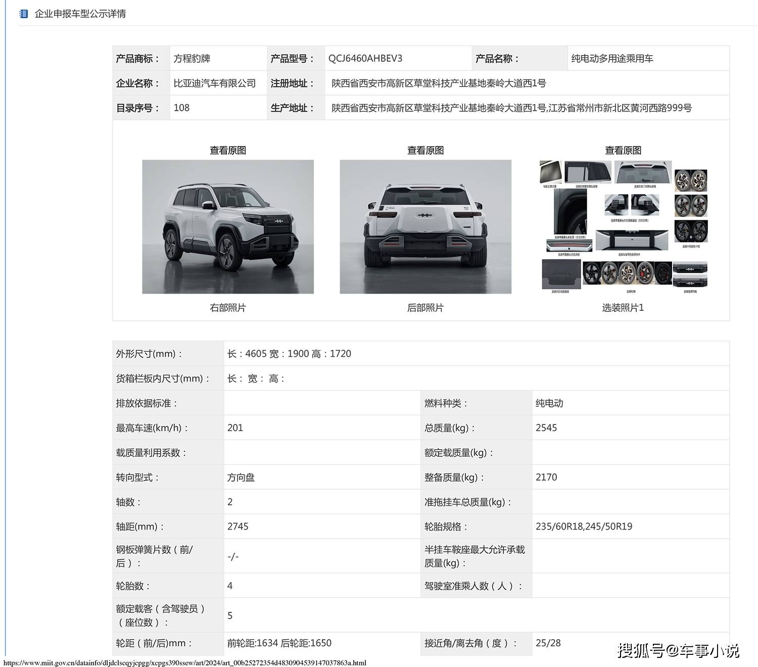 方程豹“鈦系列”官宣,首車鈦3明年上半年上市,覆蓋城市及家庭用戶