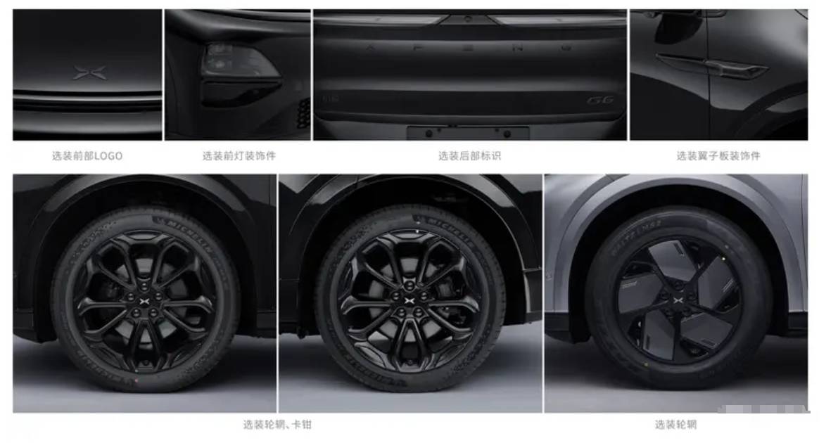 新款小鵬G6亮相工信部申報圖,外觀細(xì)節(jié)調(diào)整,造型更加時尚動感