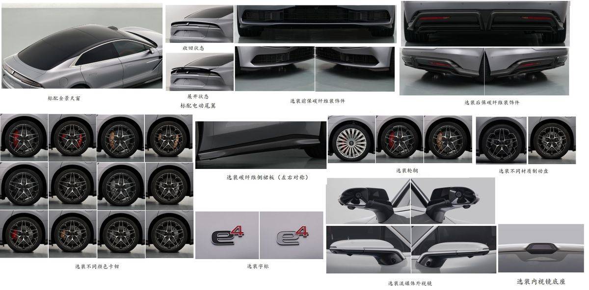 仰望U7 PHEV申報圖!配2.0T發動機+四電機,純電續航180km