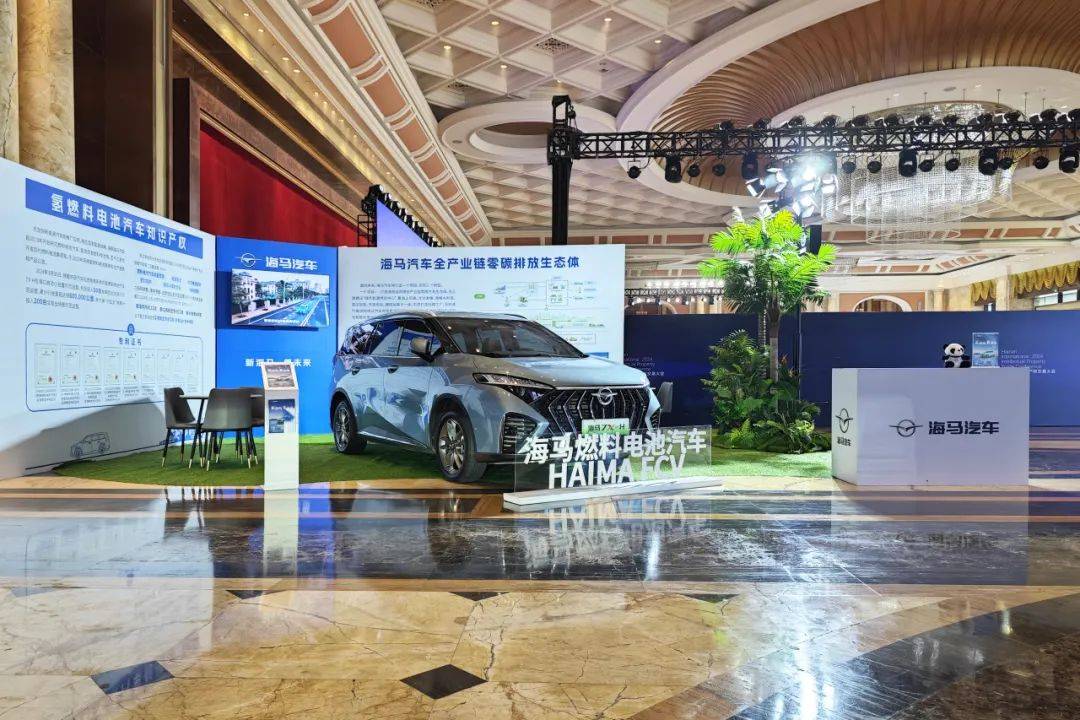 海馬汽車攜多項專利亮相2024海南國際知識產權交易大會