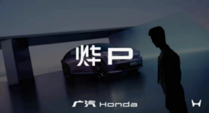 廣汽本田2024年銷量:累計售47萬余臺,連續第四年下滑