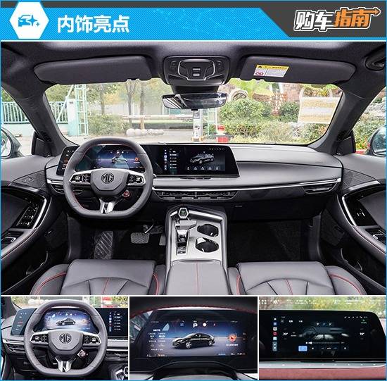 推薦奢享版 2025款名爵MG7購車指南