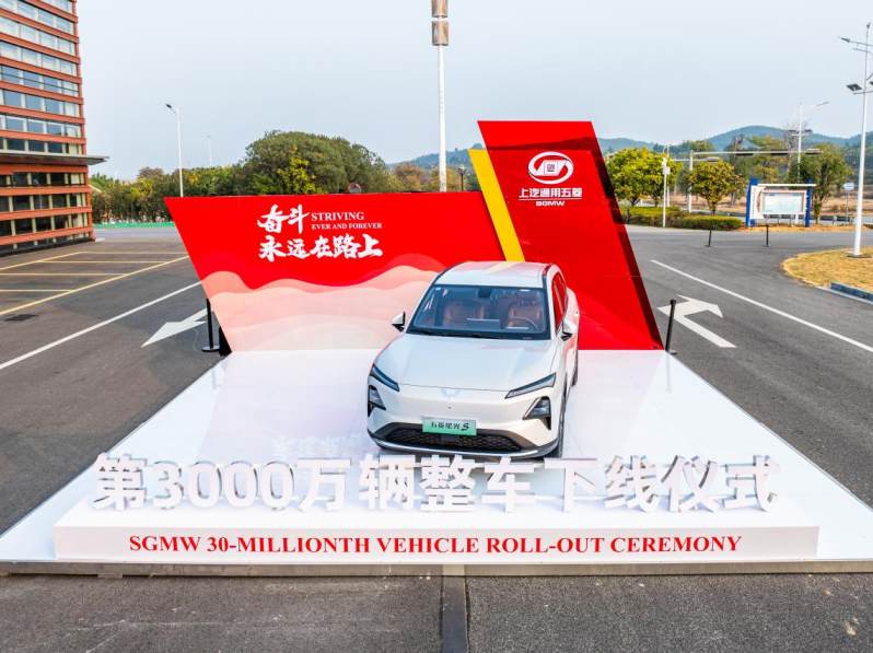 3000萬輛!中國首個!上汽通用五菱迎來新里程碑啦!