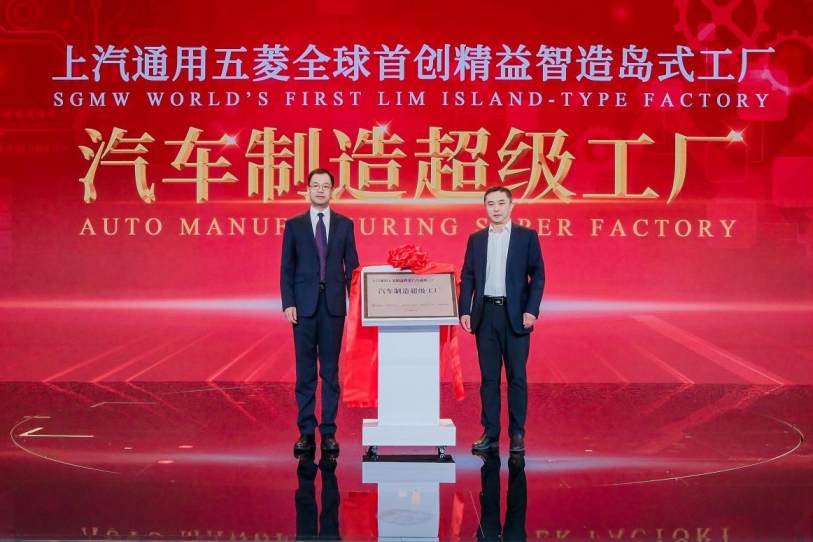 3000萬輛!中國首個!上汽通用五菱迎來新里程碑啦!