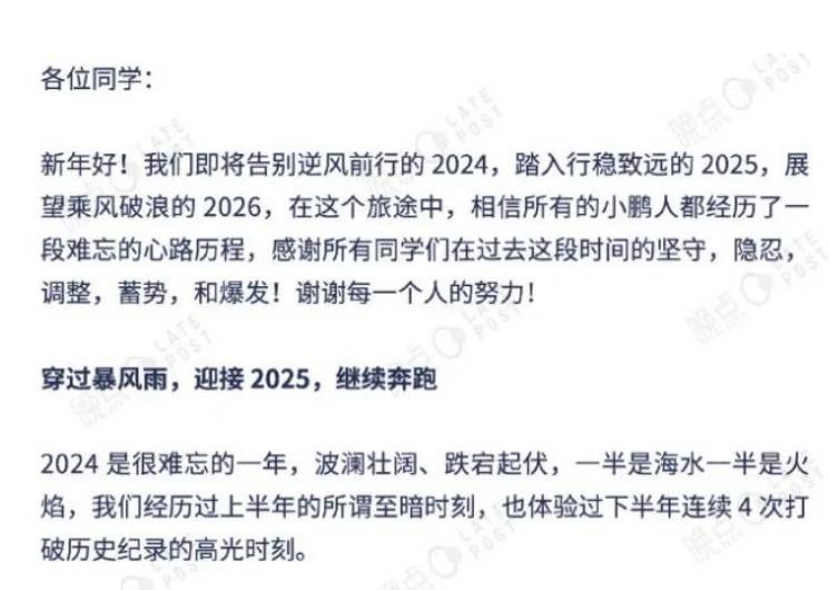 小鵬汽車:穿過暴風雨,繼續奔跑