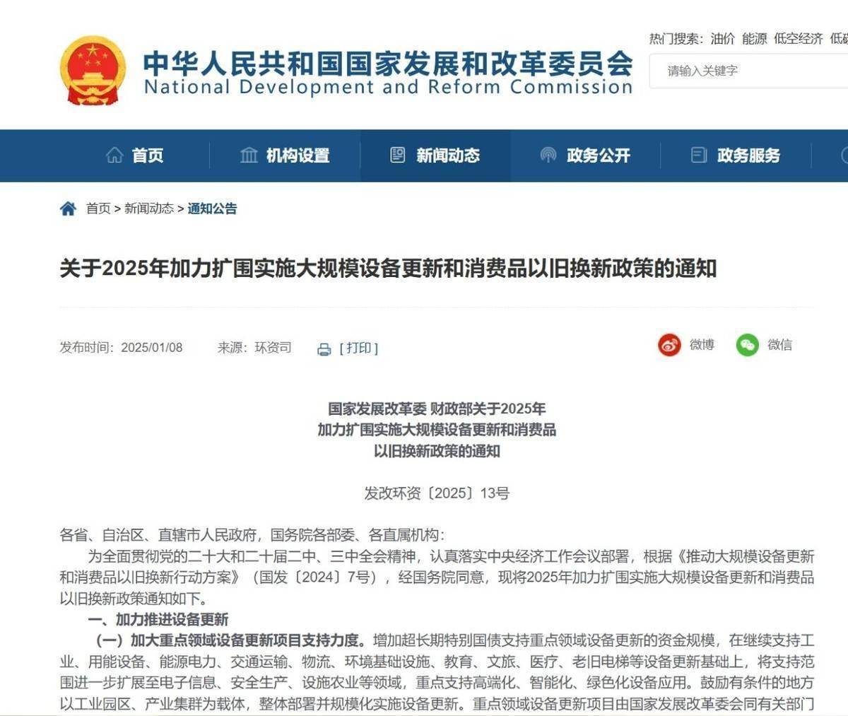 國四車主換新車時代來臨,“以舊換新”新政能否再掀車市熱潮?