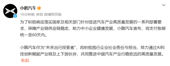 小米、小鵬、吉利、長安、等車企陸續跟進