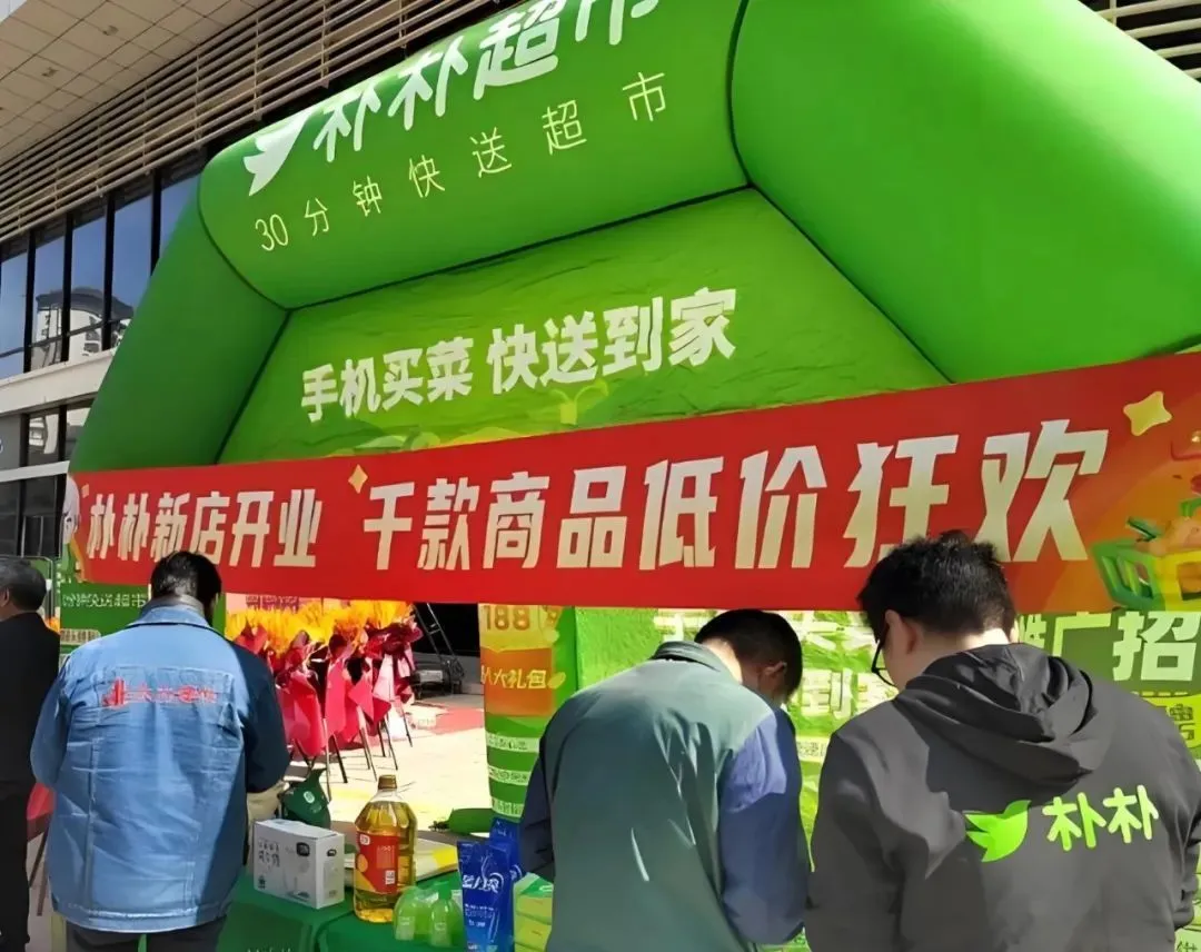 美團即時零售雙軌并行,小象超市扛旗自營