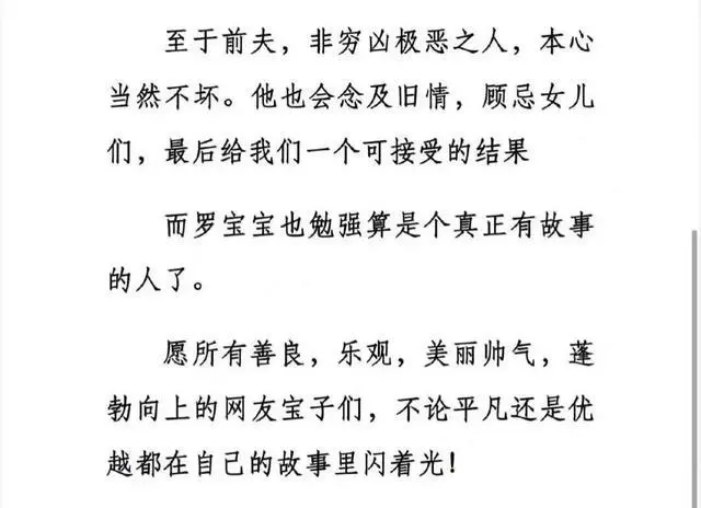 字節(jié)高管喬木出軌被辭退后前妻發(fā)文:感謝字節(jié),前夫本心不壞
