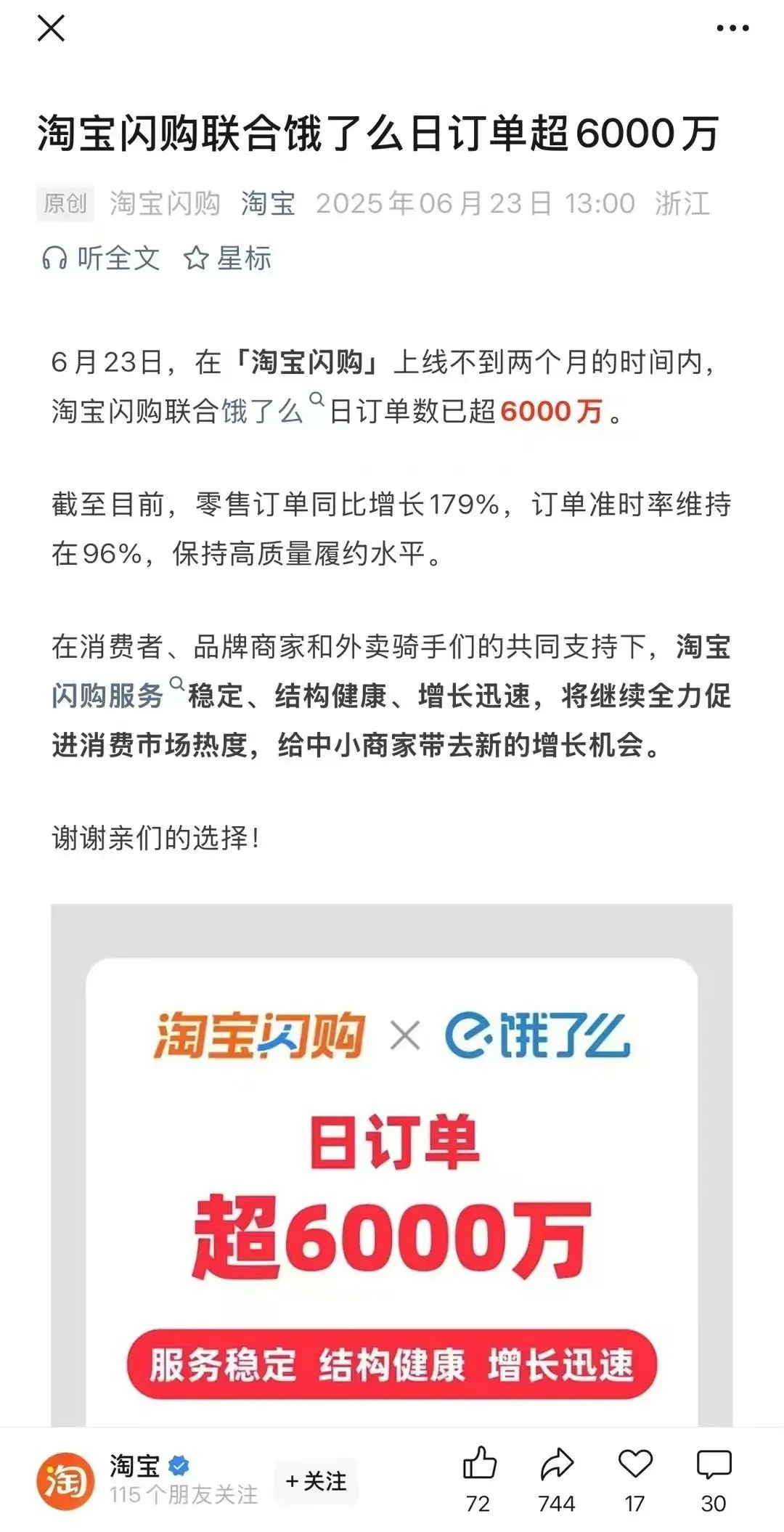 劉強東殺入酒旅,要奪回京東失去的五年