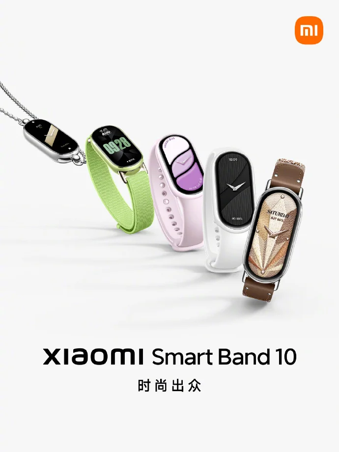小米手環10官宣 首次推出彩色陶瓷版