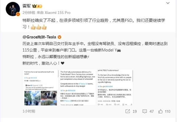 雷軍改口,點贊特斯拉Model Y全程無人駕駛:確實了不起 雷軍改口!點贊特斯拉Model Y全程無人駕駛:確實了不起