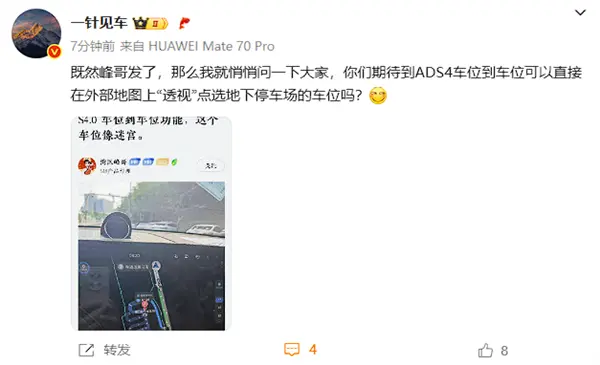 問界M8產品經理測試華為乾崑ADS 4.0:透露一個重磅消息 問界M8產品經理測試華為乾崑ADS 4.0:透露一個重磅消息