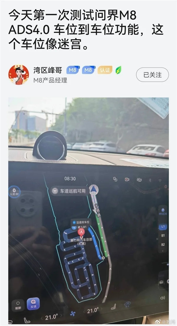 問界M8產品經理測試華為乾崑ADS 4.0:透露一個重磅消息 問界M8產品經理測試華為乾崑ADS 4.0:透露一個重磅消息