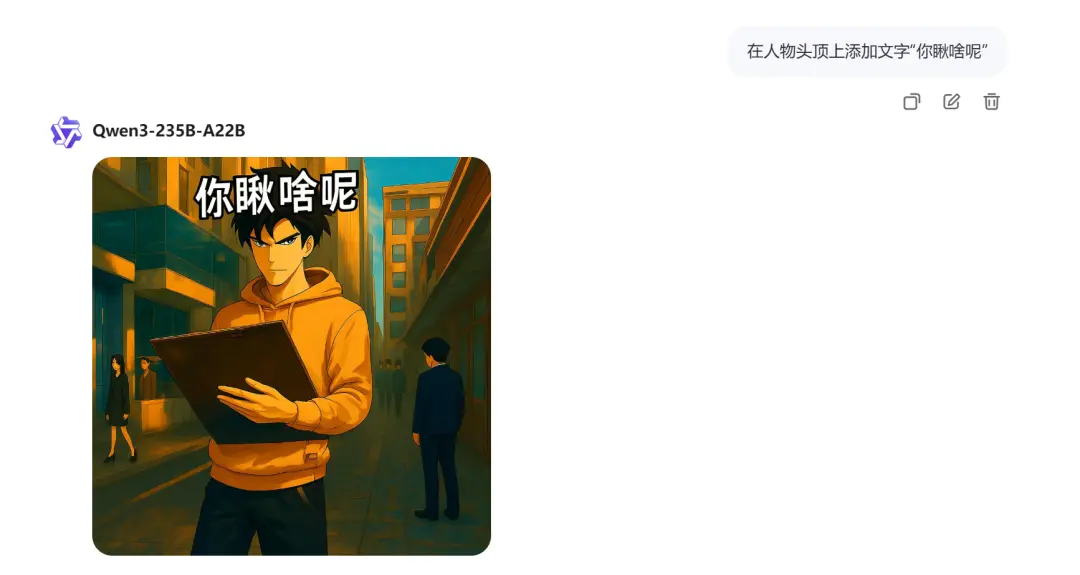 拯救P圖廢柴,阿里上新多模態(tài)模型Qwen-VLo,人人免費(fèi)可玩