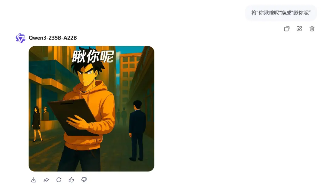 拯救P圖廢柴,阿里上新多模態(tài)模型Qwen-VLo,人人免費(fèi)可玩