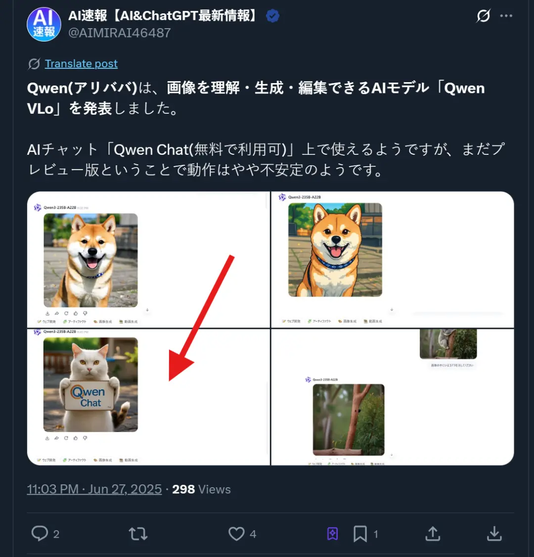 拯救P圖廢柴,阿里上新多模態(tài)模型Qwen-VLo,人人免費(fèi)可玩