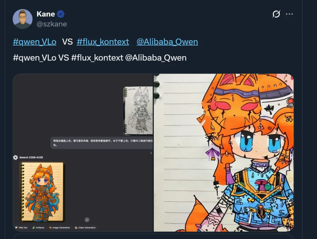 拯救P圖廢柴,阿里上新多模態(tài)模型Qwen-VLo,人人免費(fèi)可玩