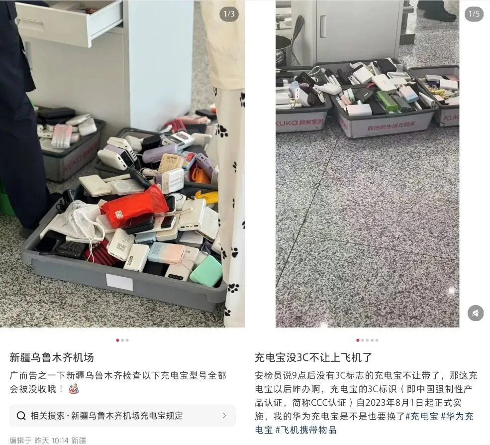 爆炸的充電寶:從召回到禁止登機,誰在透支安全底線? 圖片