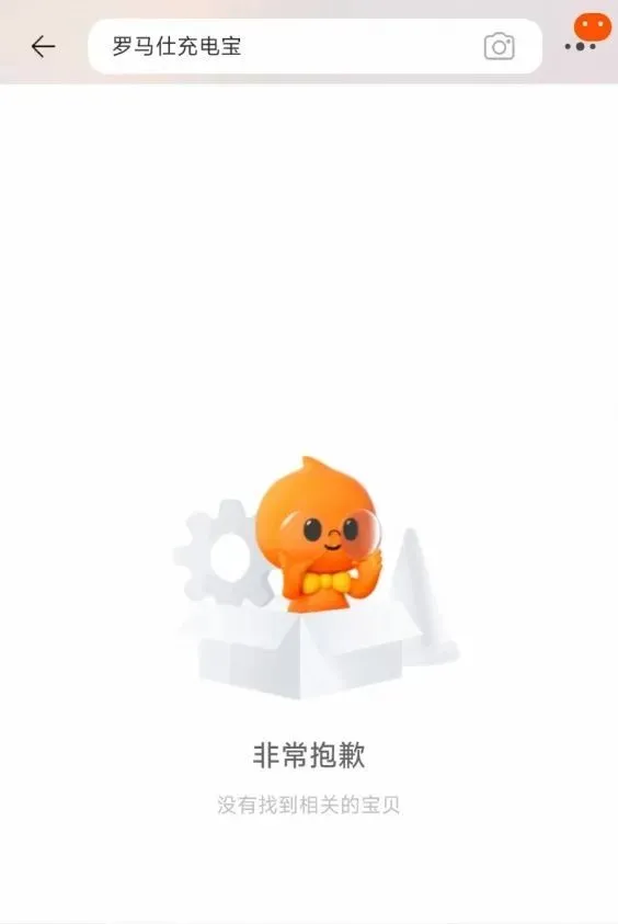 爆炸的充電寶:從召回到禁止登機,誰在透支安全底線? 圖片