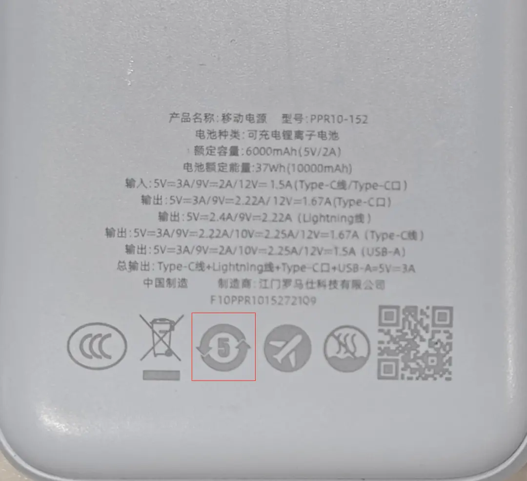 爆炸的充電寶:從召回到禁止登機,誰在透支安全底線? 圖片