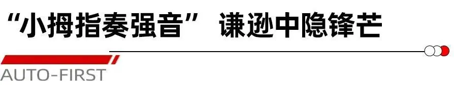 上海汽車-戰略是企業發展的指南針和航標,在波詭云譎的市場環境下,底層思考更顯重要。