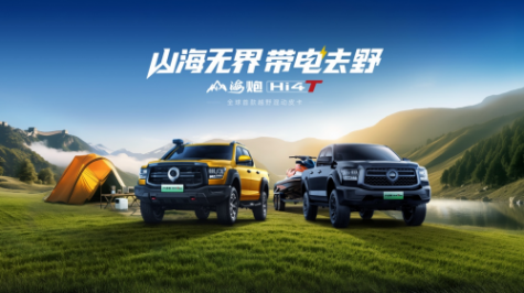 越野露營全都要!山海炮Hi4-T帶電征服一車搞定