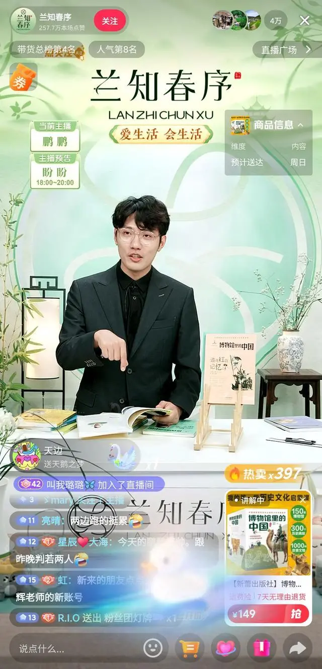 董宇輝新號沒賣貨卻沖上榜首!3000萬粉只是剛剛開始?