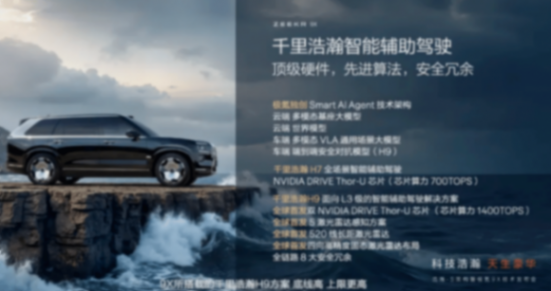 中國品牌最豪華的SUV,來了!