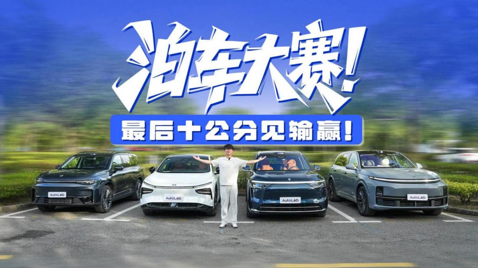 自動泊車搶車位,最后居然沒有贏家?