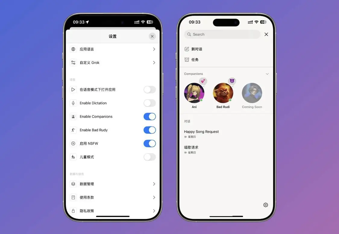 馬斯克上新AI女友還能解鎖成人內容,聊了一天發現這是危險的“養成游戲” ▲ 還有一個未上線的角色,據說名字叫 Chad,看頭像應該是偏冷酷帥氣的成年男子風格。
