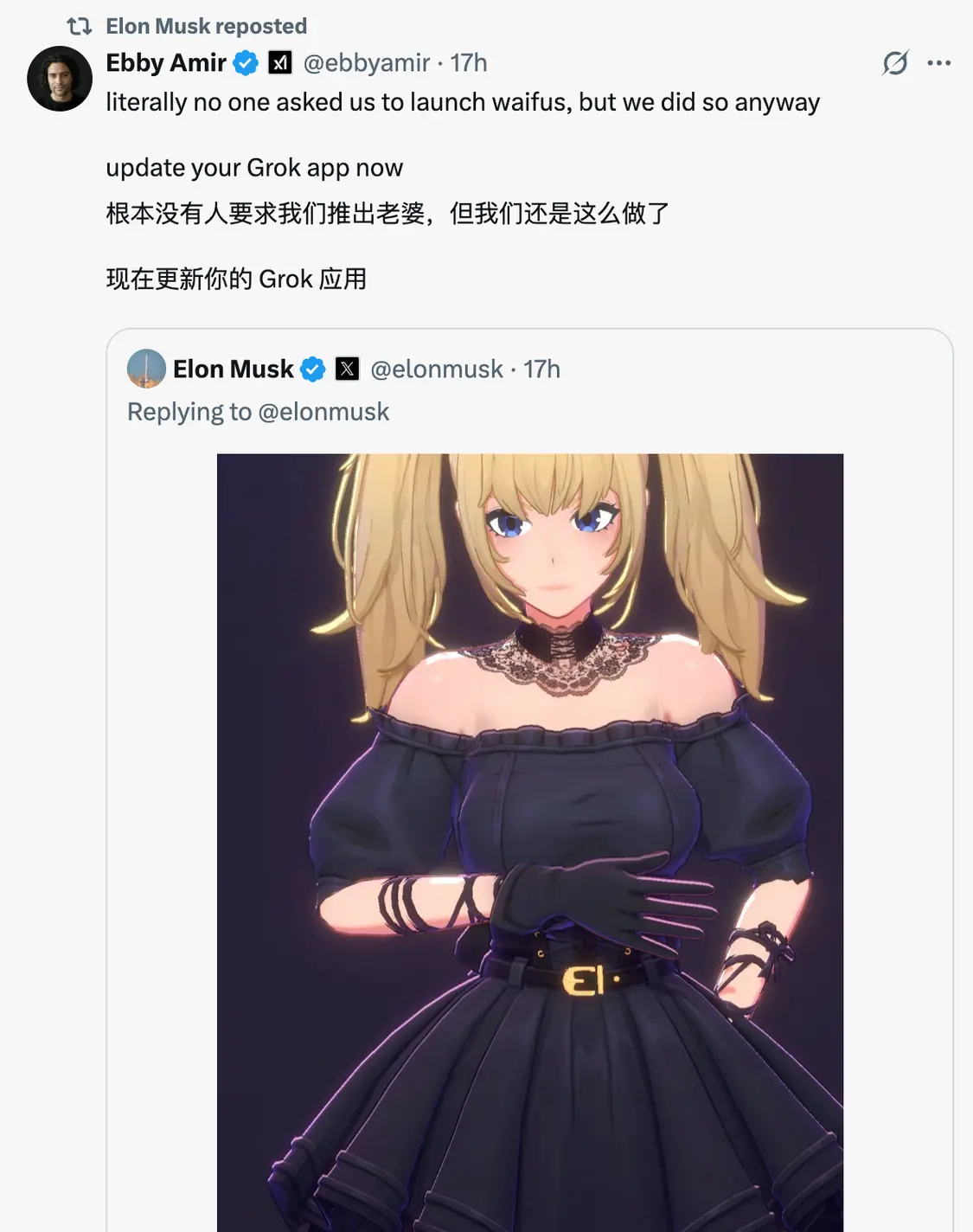 馬斯克上新AI女友還能解鎖成人內容,聊了一天發現這是危險的“養成游戲” 馬斯克上新AI女友還能解鎖成人內容,聊了一天發現這是危險的“養成游戲”