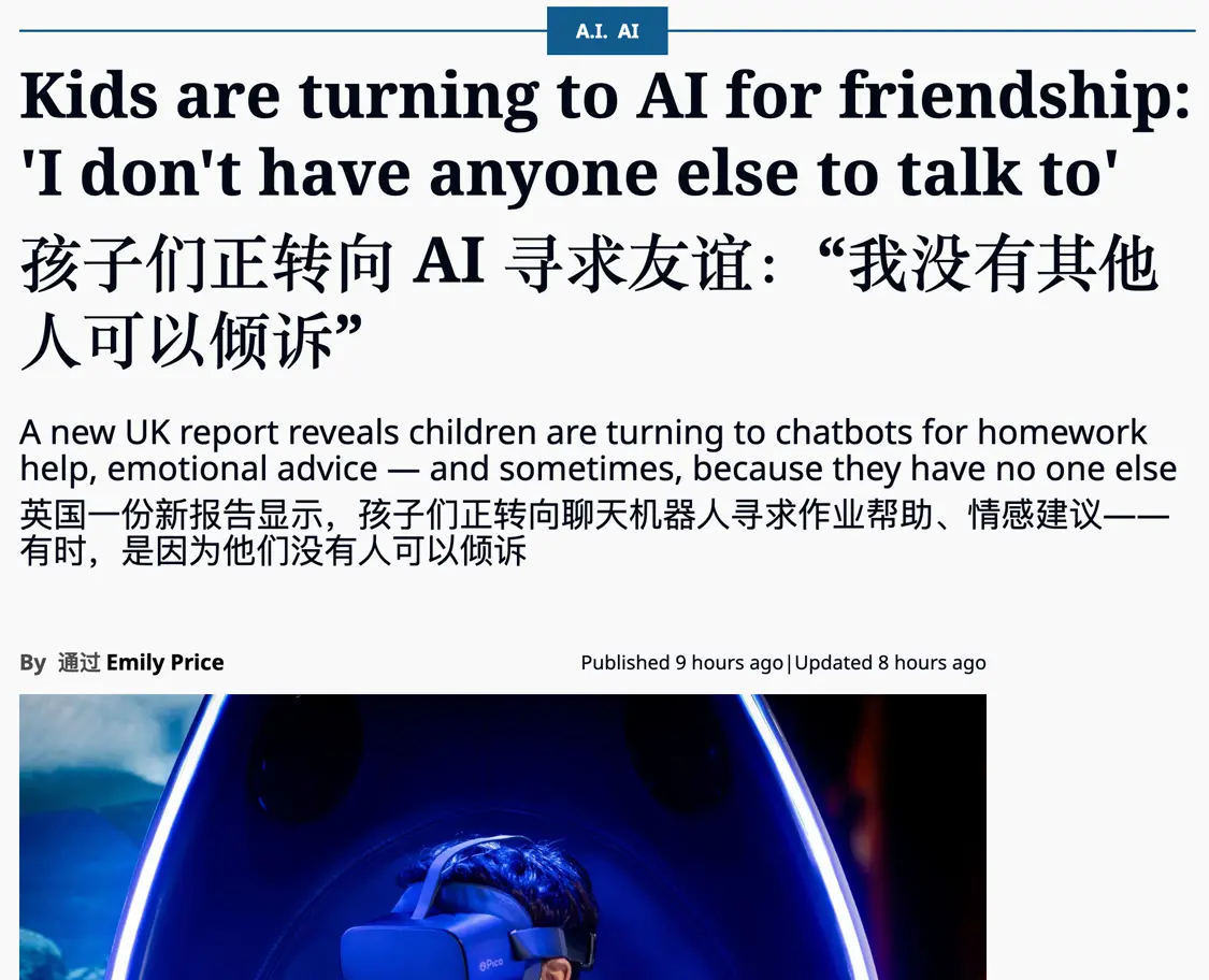 馬斯克上新AI女友還能解鎖成人內容,聊了一天發現這是危險的“養成游戲” 馬斯克上新AI女友還能解鎖成人內容,聊了一天發現這是危險的“養成游戲”