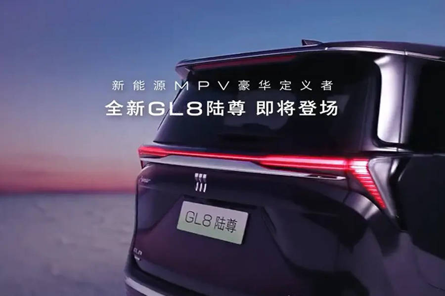 搭載真龍插混Pro系統 全新別克GL8陸尊預告圖發布