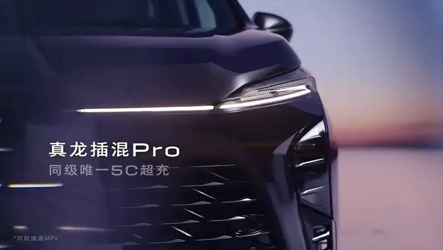 搭載真龍插混Pro系統 全新別克GL8陸尊預告圖發布