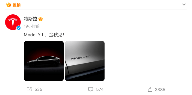 特斯拉Model Y L殺到,一戰封神還是虛晃一槍?