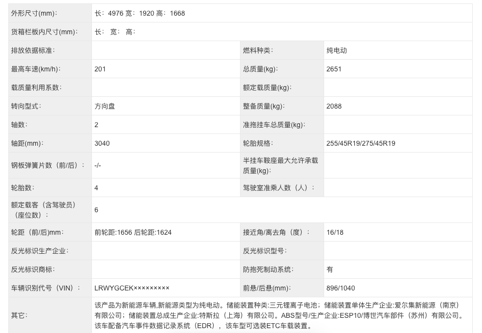 特斯拉Model Y L殺到,一戰封神還是虛晃一槍?