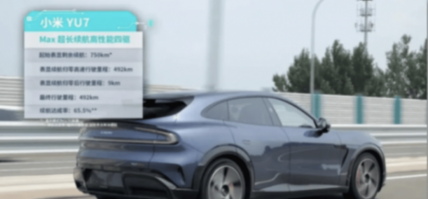 實測小米YU7 Max:續(xù)航打6.5折,快充很強!