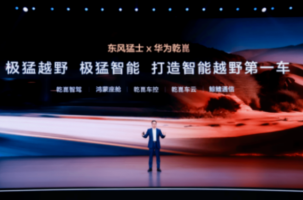 32.99萬起 “智能越野第一車”猛士M817開啟預售