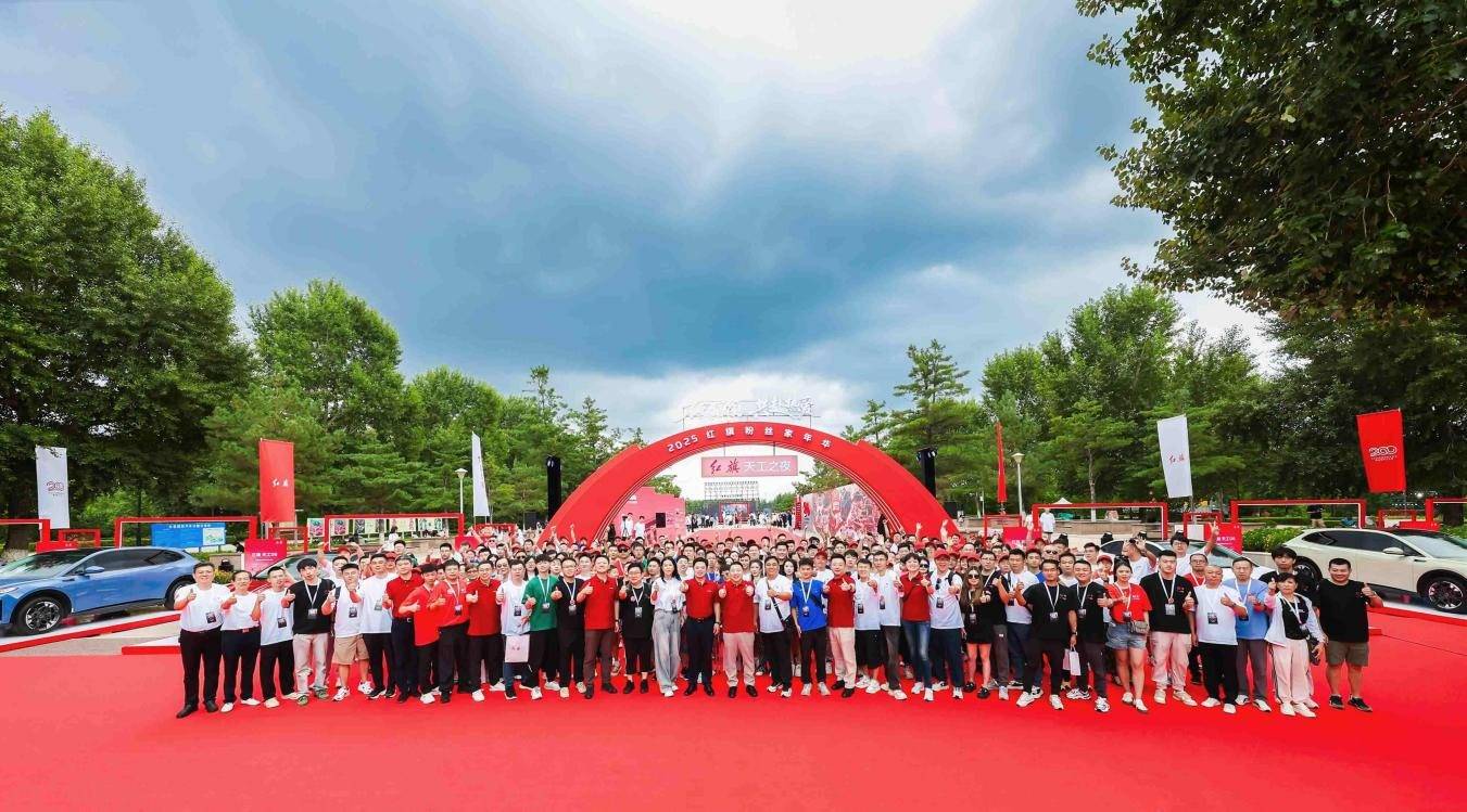 不負(fù)信賴,共赴熱愛:紅旗的200萬用戶時代