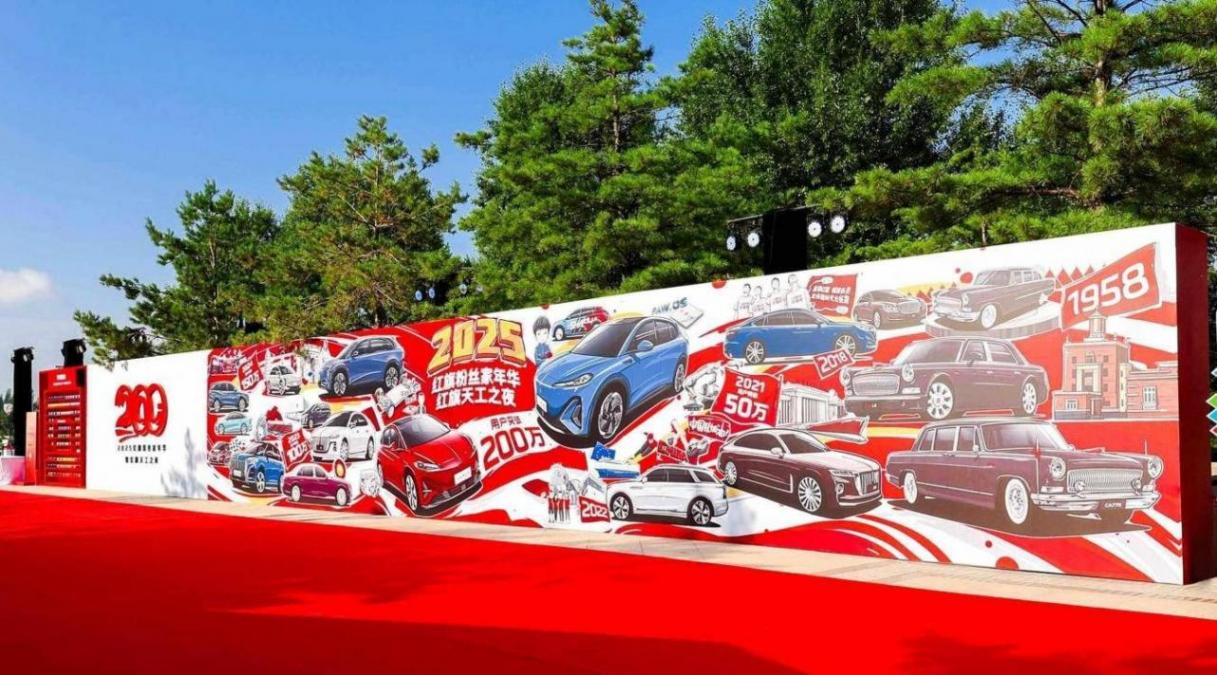 不負(fù)信賴,共赴熱愛:紅旗的200萬用戶時代