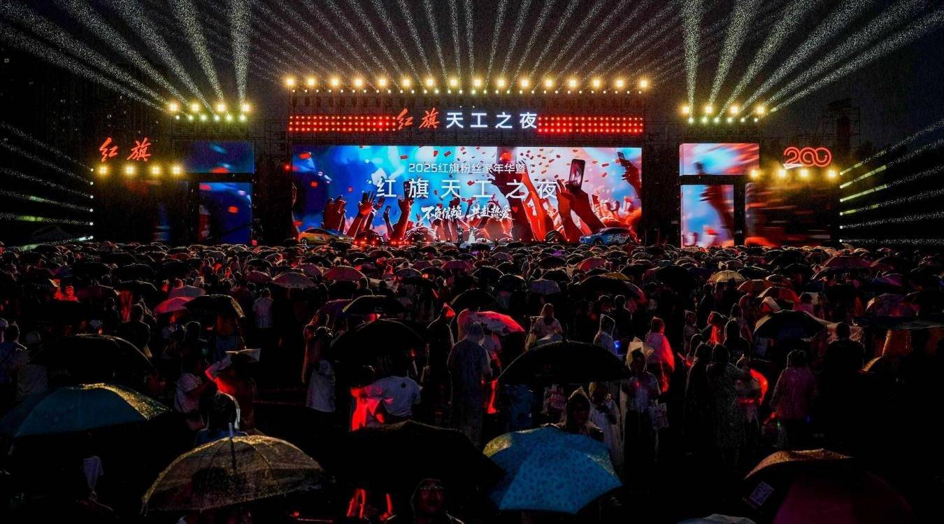 不負(fù)信賴,共赴熱愛:紅旗的200萬用戶時代