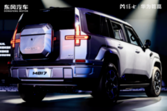 32.99萬起 “智能越野第一車”猛士M817開啟預售