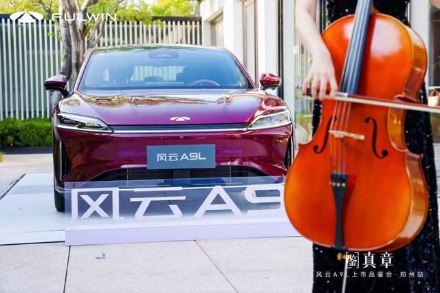 預算15萬買綠牌C級車,“理工男”打造的風云A9L,值得買嗎?