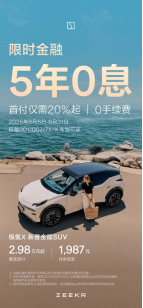 極氪變了!提前預告+服務公約,網友:多做少說才是豪華品牌修養