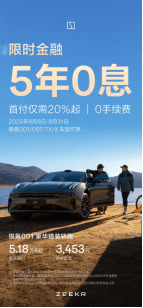 極氪變了!提前預告+服務公約,網友:多做少說才是豪華品牌修養